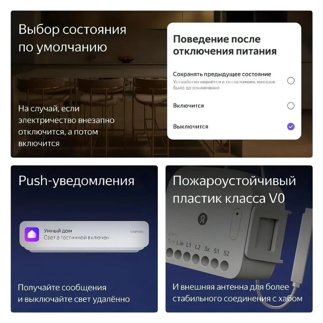 Умное реле Яндекс двухканальное, Zigbee, работает с Алисой