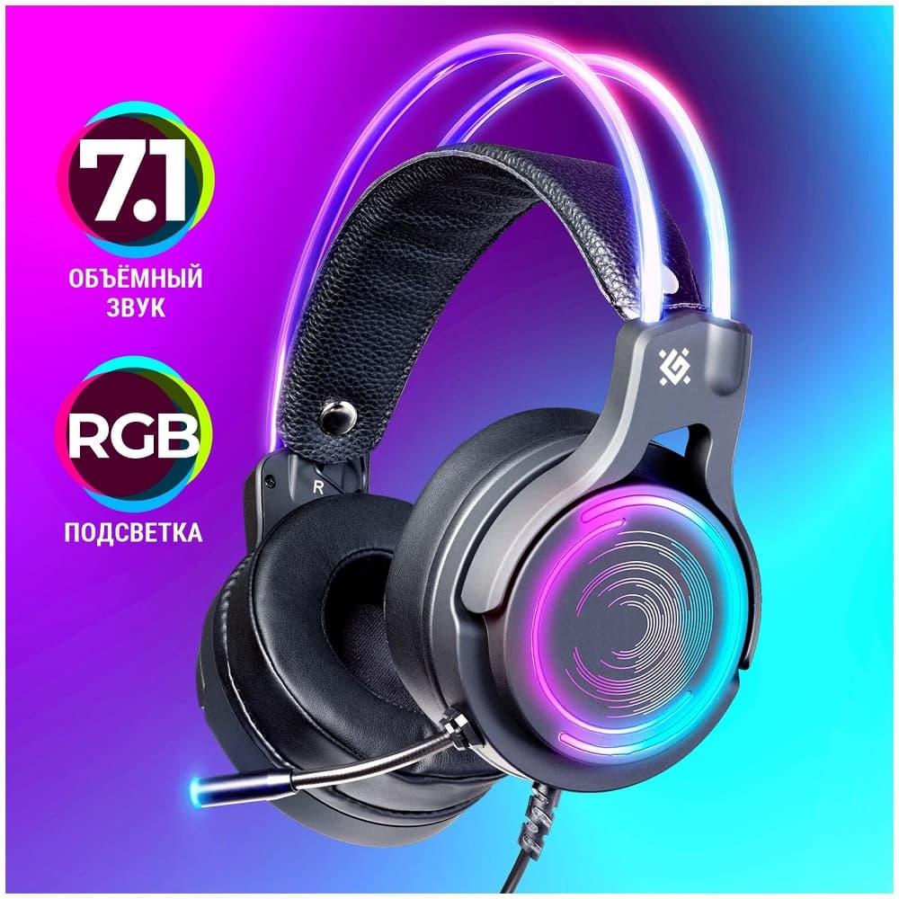 Компьютерная игровая гарнитура Defender Cosmo Pro с RGB и 7.1