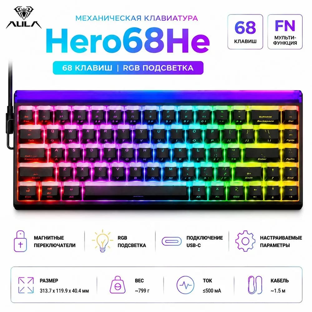 AULA Hero 68HE Black Lighthouse - Игровая клавиатура с магнитными свитчами
