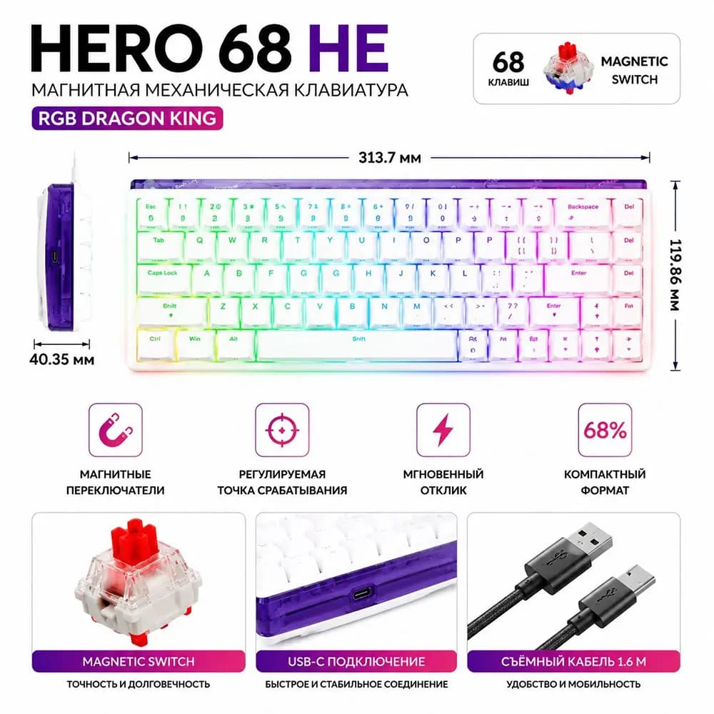 AULA Hero 68HE White - Игровая клавиатура с магнитными свитчами