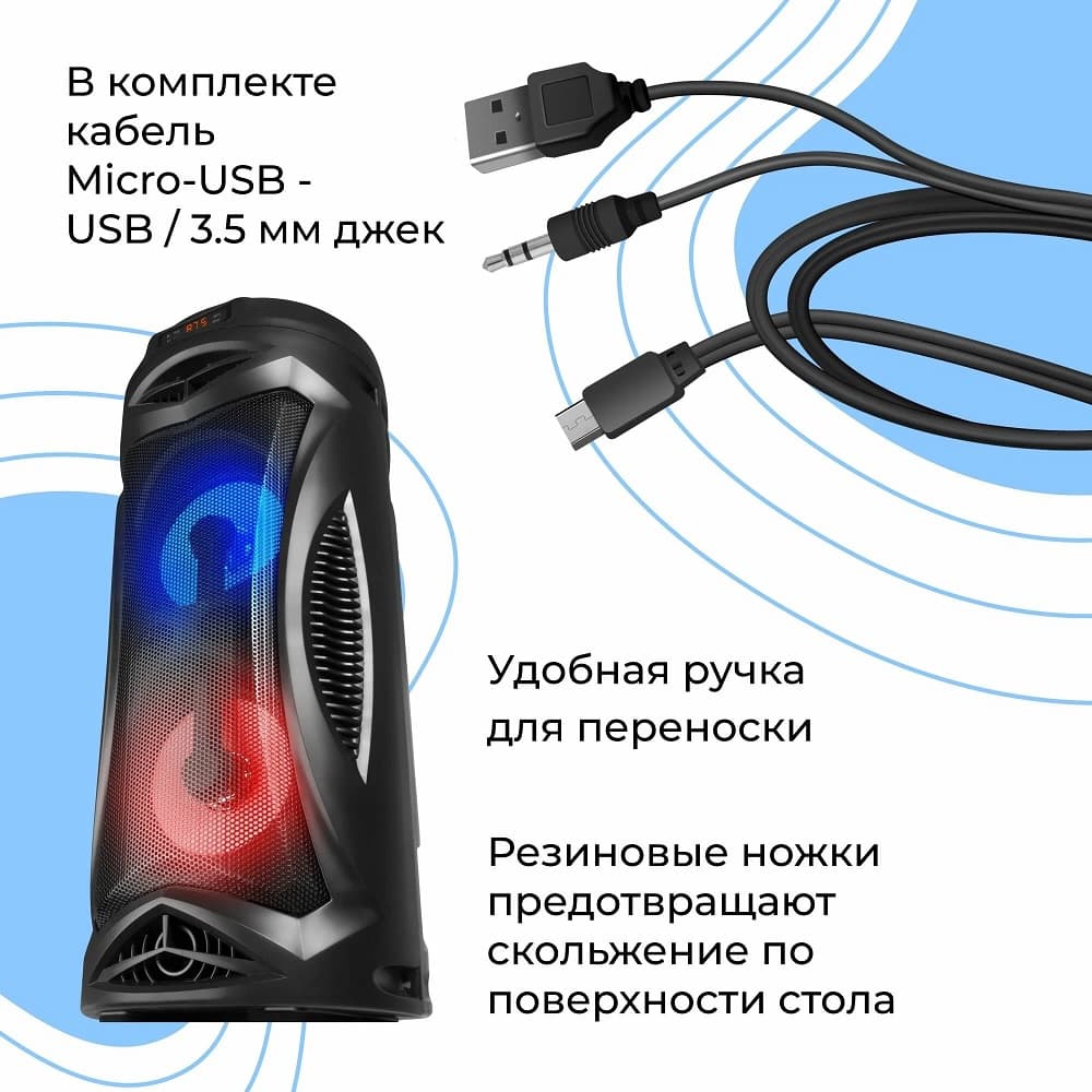 Портативная колонка Defender G70, 12 Вт, Bluetooth, FM, USB, TF, MIC, LED-подсветка, черная