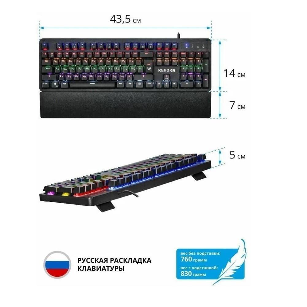 Механическая клавиатура Reborn GK-165DL – Defender (Eng+Rus)