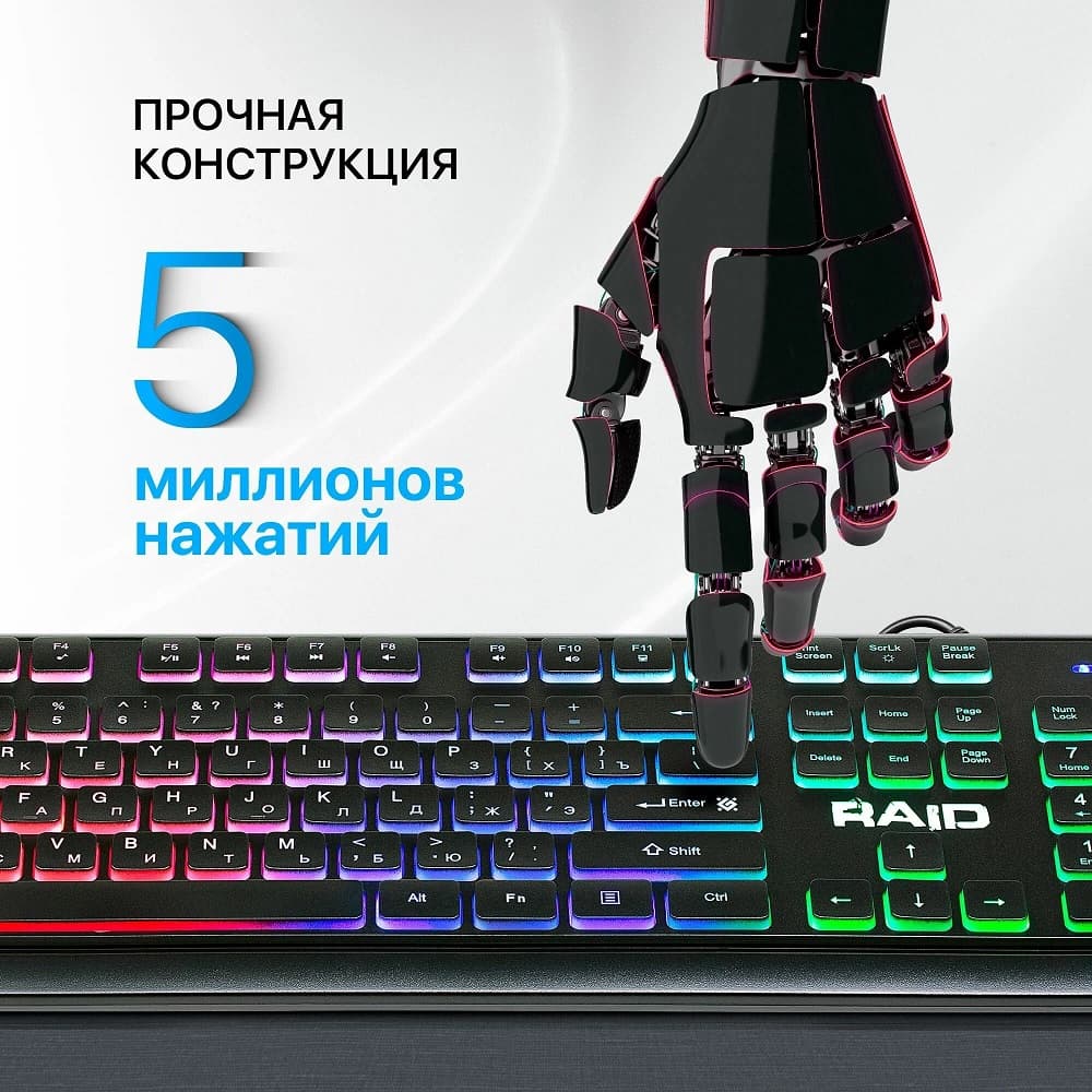 Игровая клавиатура для компьютера Defender Raid 778DL, Rainbow (Eng+Rus) мембранная