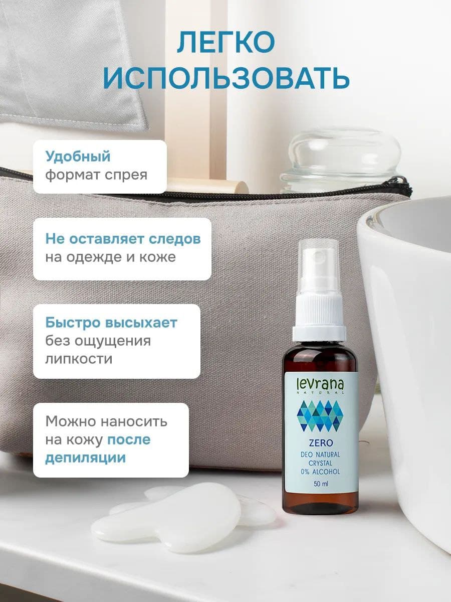 Дезодорант ZERO, без аромата, 50мл