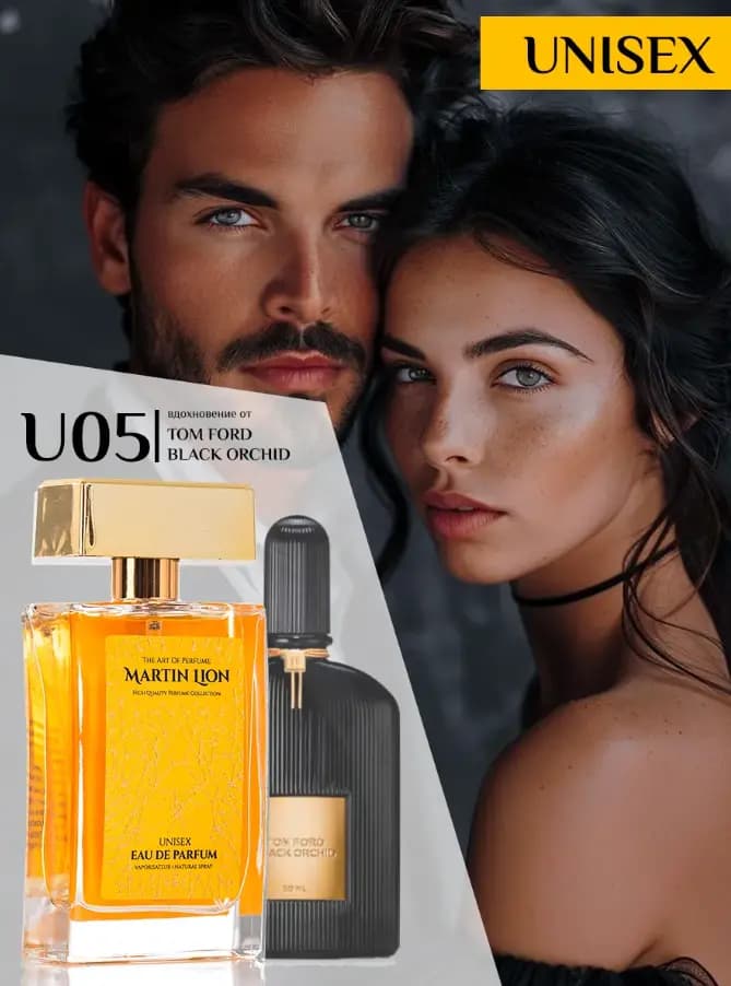Парфюмерная вода Martin Lion U05 ( TOM FORD BLACK ORCHID) 50 мл