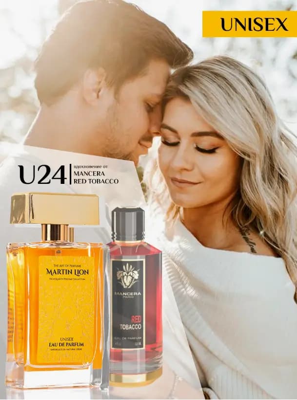 Парфюмерная вода Martin Lion U24 ( MANCERA RED TOBACCO) 50 мл