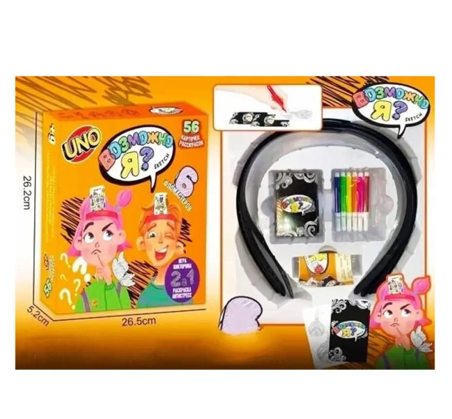UNO Карты уно игра настольная для детей и взрослых / Игра Кто я? Возможно я? с раскраской