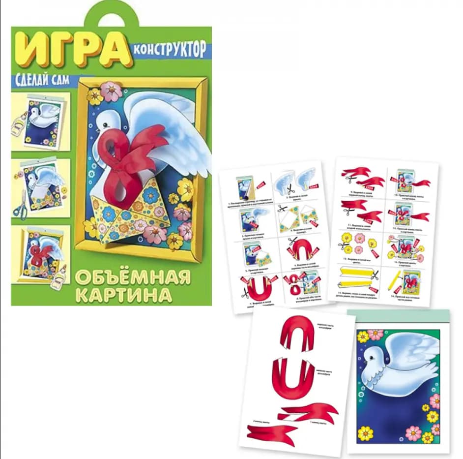 Игра-конструктор А4 (8 листов) — Объемная картина: Голубь