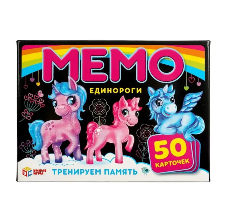 Карточная игра «Мемо. Единороги» — Развиваем память с волшебством