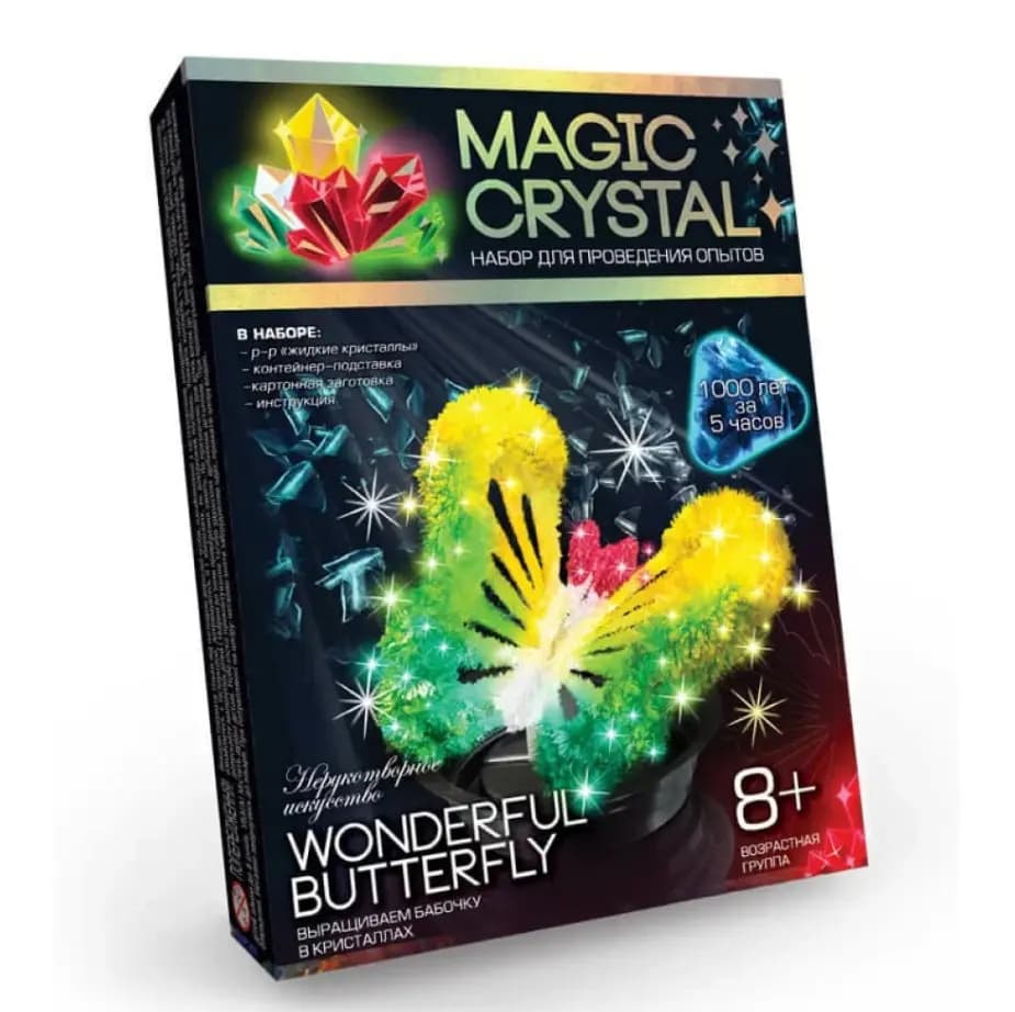 Набор Danko Toys Magic Crystal «Нерукотворное искусство № 5 Wonderful butterfly», 5 экспериментов