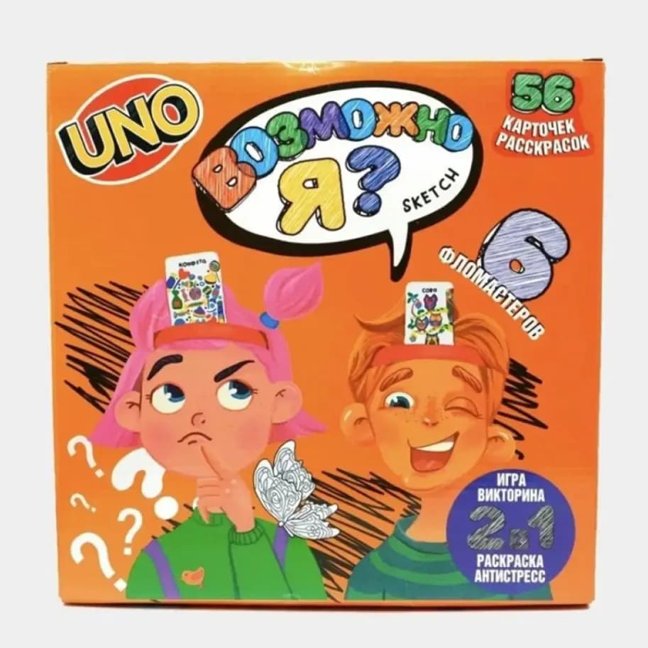Настольная игра «UNO: Возможно Я?» (56 карточек-раскрасок)