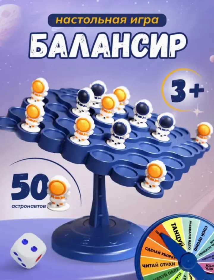 Настольная игра «Балансир»