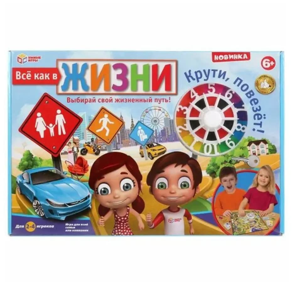 Настольная игра «Всё как в жизни: Выбирай свой жизненный путь»