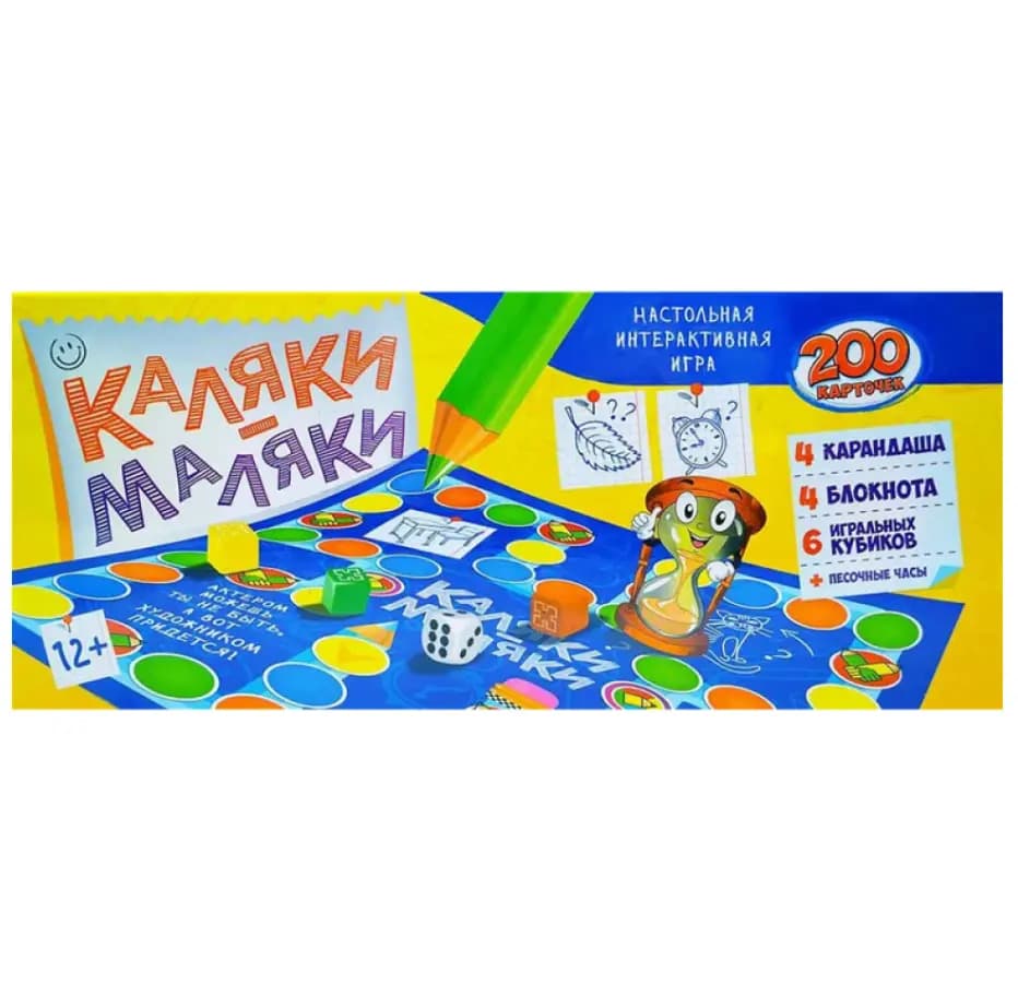 Настольная игра «Каляки-маляки» (200 карточек)