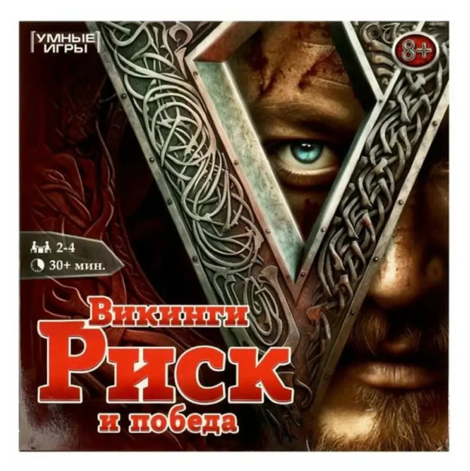 Настольная игра-ходилка «Викинги. Риск и победа» (8+, Умные игры)