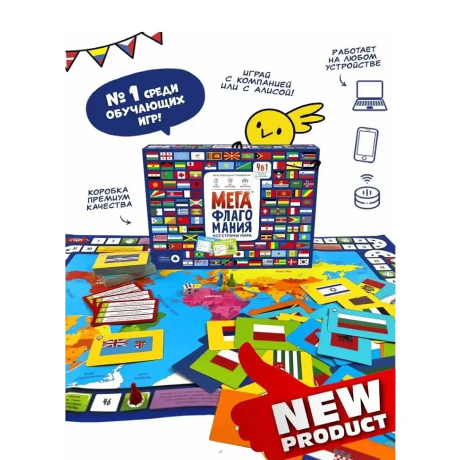 Настольная игра «Мегафлагомания: Все страны мира»