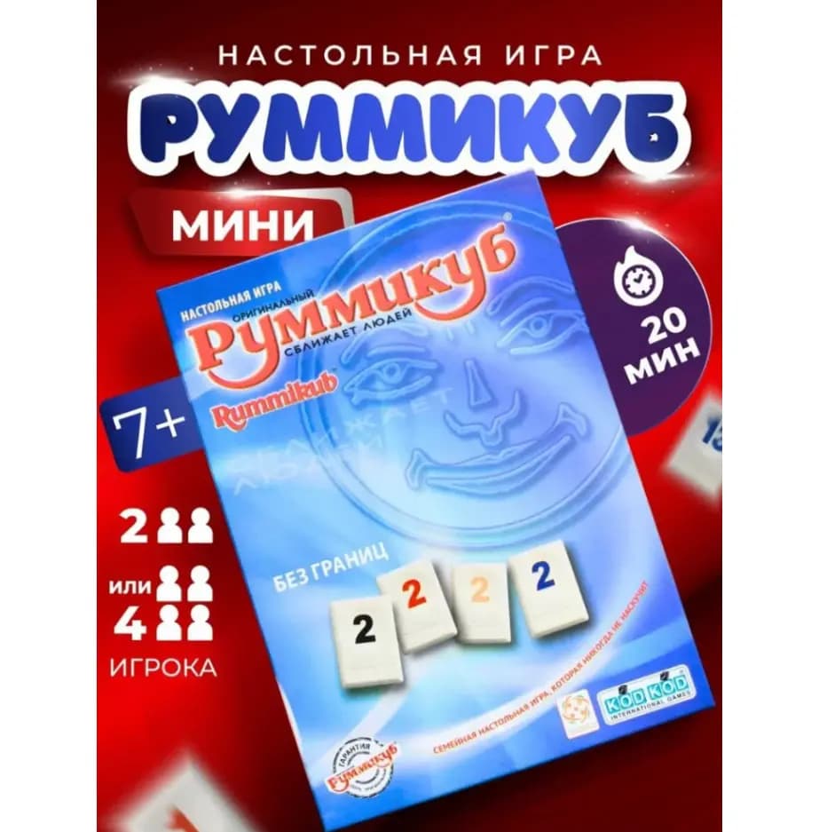 Настольная игра «Руммикуб»: Дорожная версия (Rummikub)