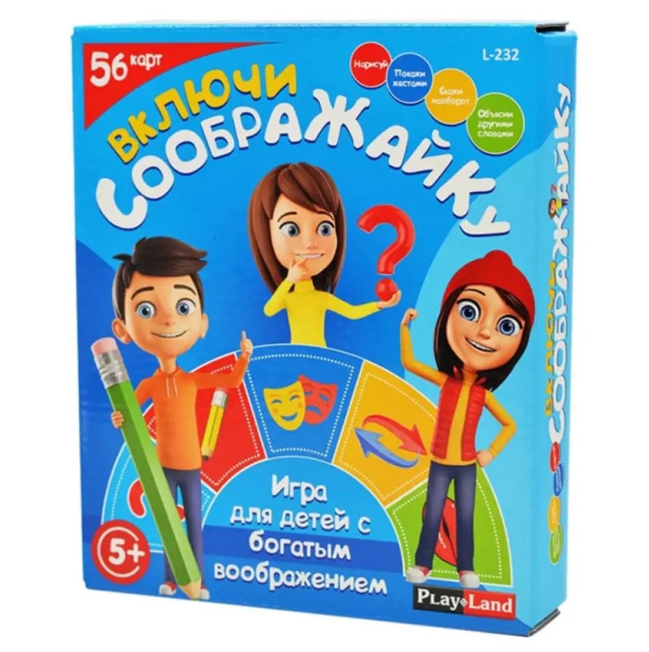 Развивающая настольная игра «Включи соображайку» (56 карт)