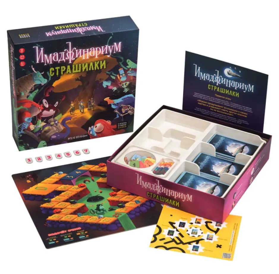 Настольная игра на ассоциации «Имаджинариум: Страшилки» (98 карт)