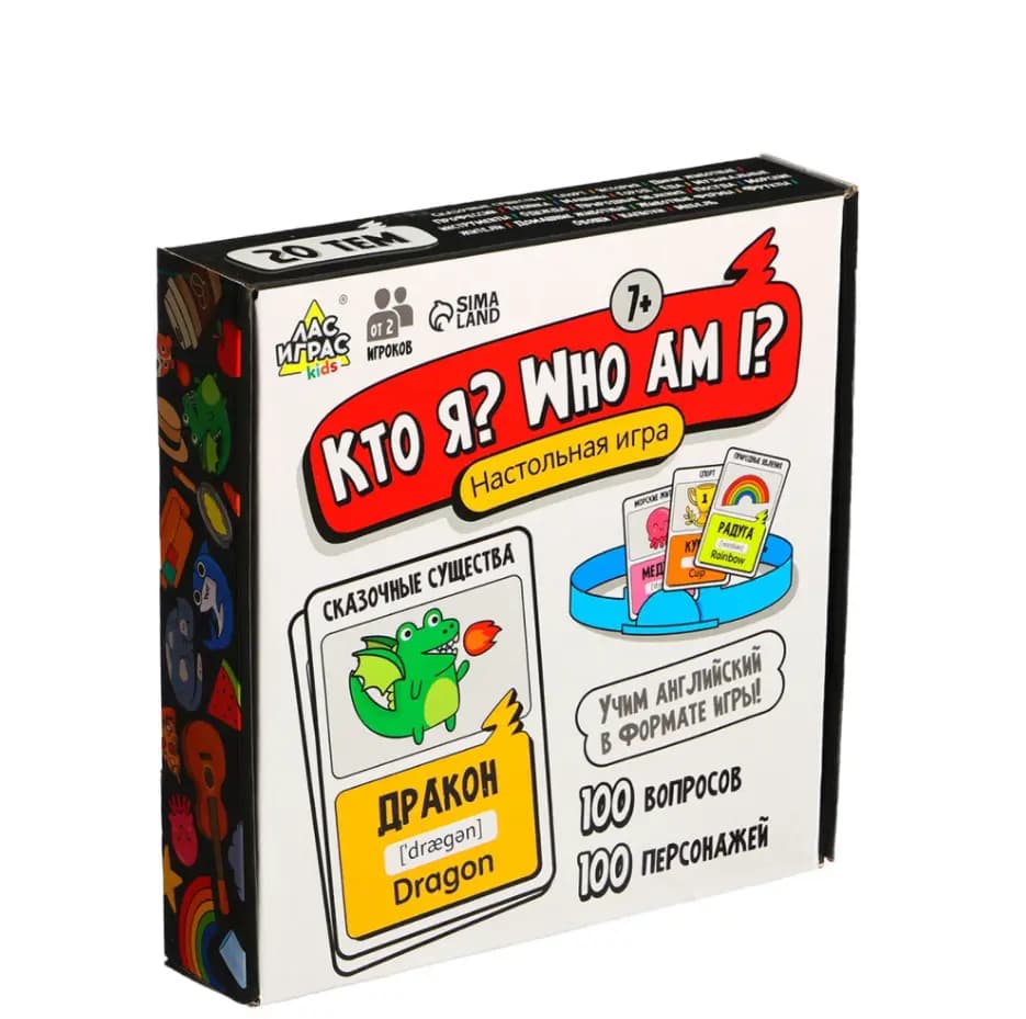 Популярная настольная игра «Кто Я?» / «Who am I?»