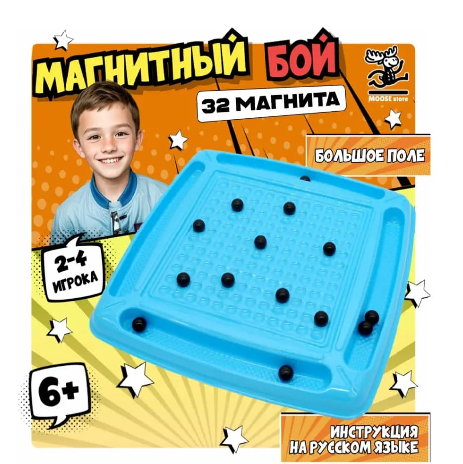 Настольная игра «Магнитный бой» / «Magnetic Battle Chess» (для детей и взрослых)