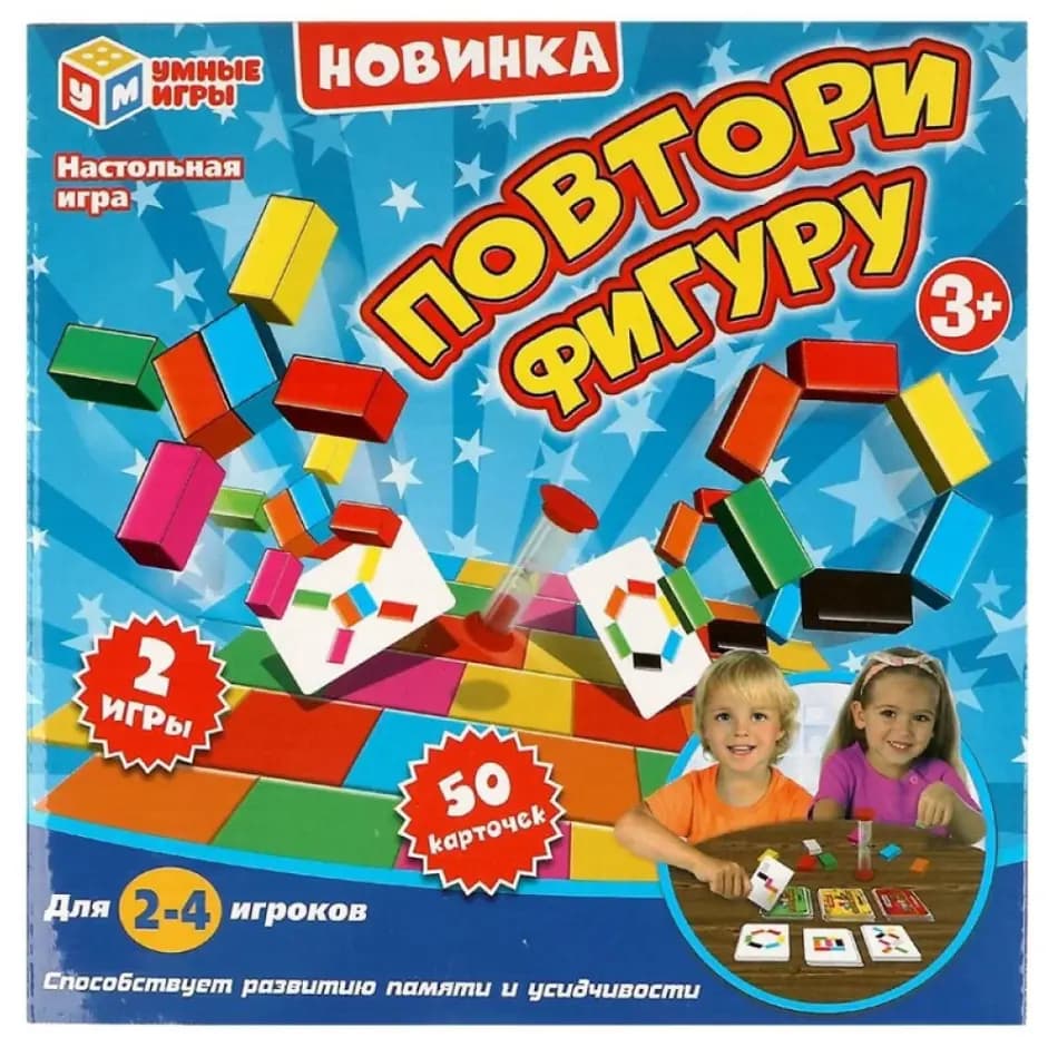 Развивающая настольная игра «Повтори фигуру» (2 игры в 1, 50 карточек)