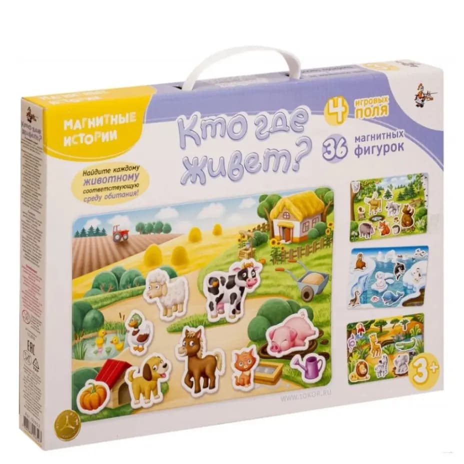 Обучающая магнитная игра «Кто где живет?» (серия Магнитные истории: 4 поля + 36 фигурок)