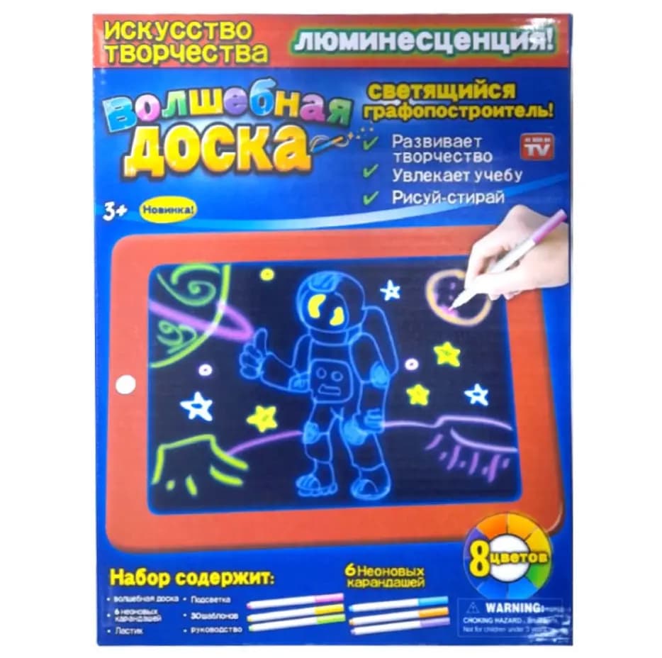 Планшет для рисования светом «Волшебная доска» (Световой планшет Magic Pad)