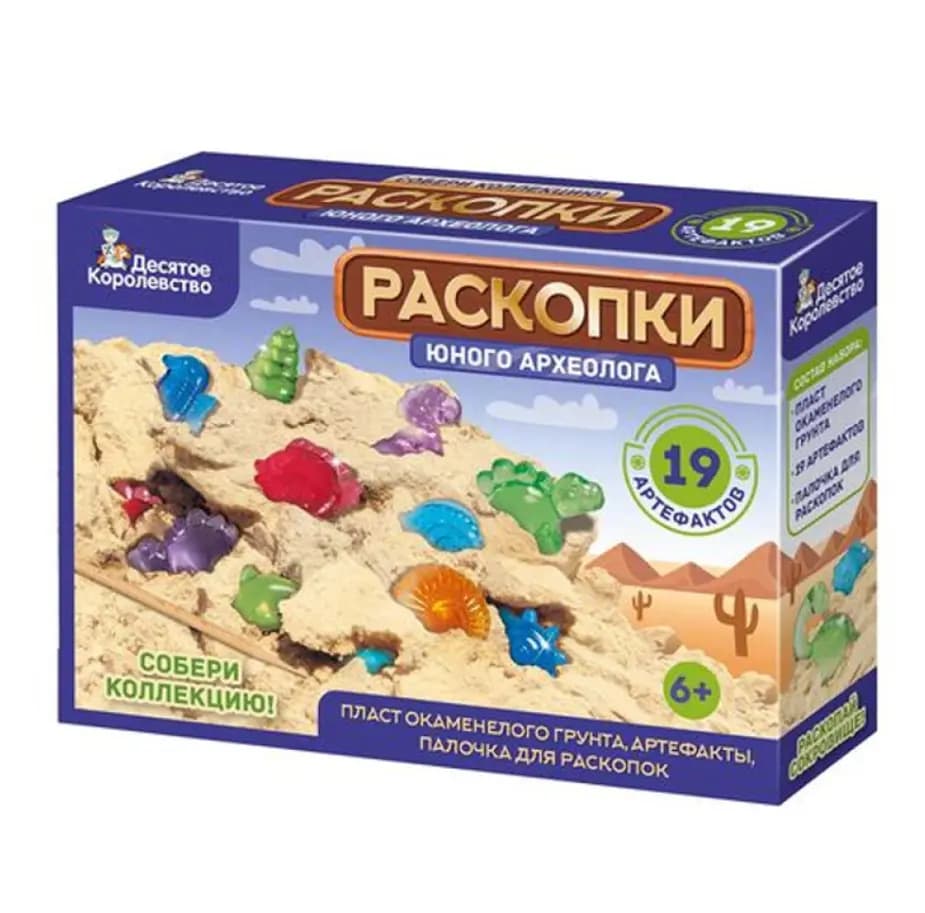 Раскопки юного археолога (19 артефактов)