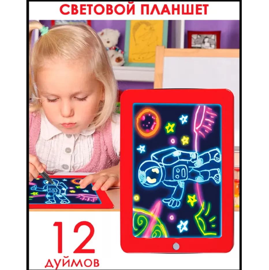 Световой планшет для детей "Create art that glows magic pad"
