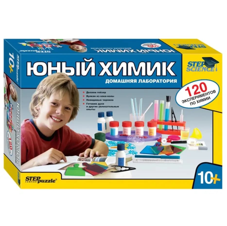 Юный химик. Домашняя лаборатория 120 экспериментов по химии Step science