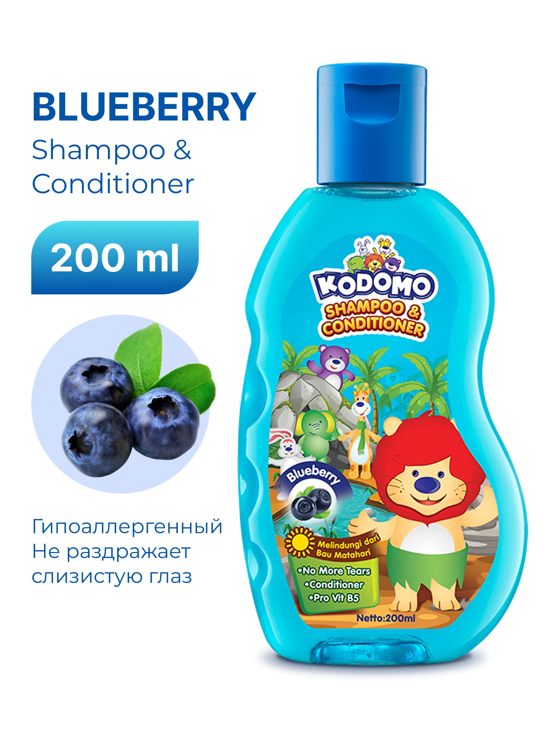 Детский шампунь Kodomo Blueberry 200 мл
