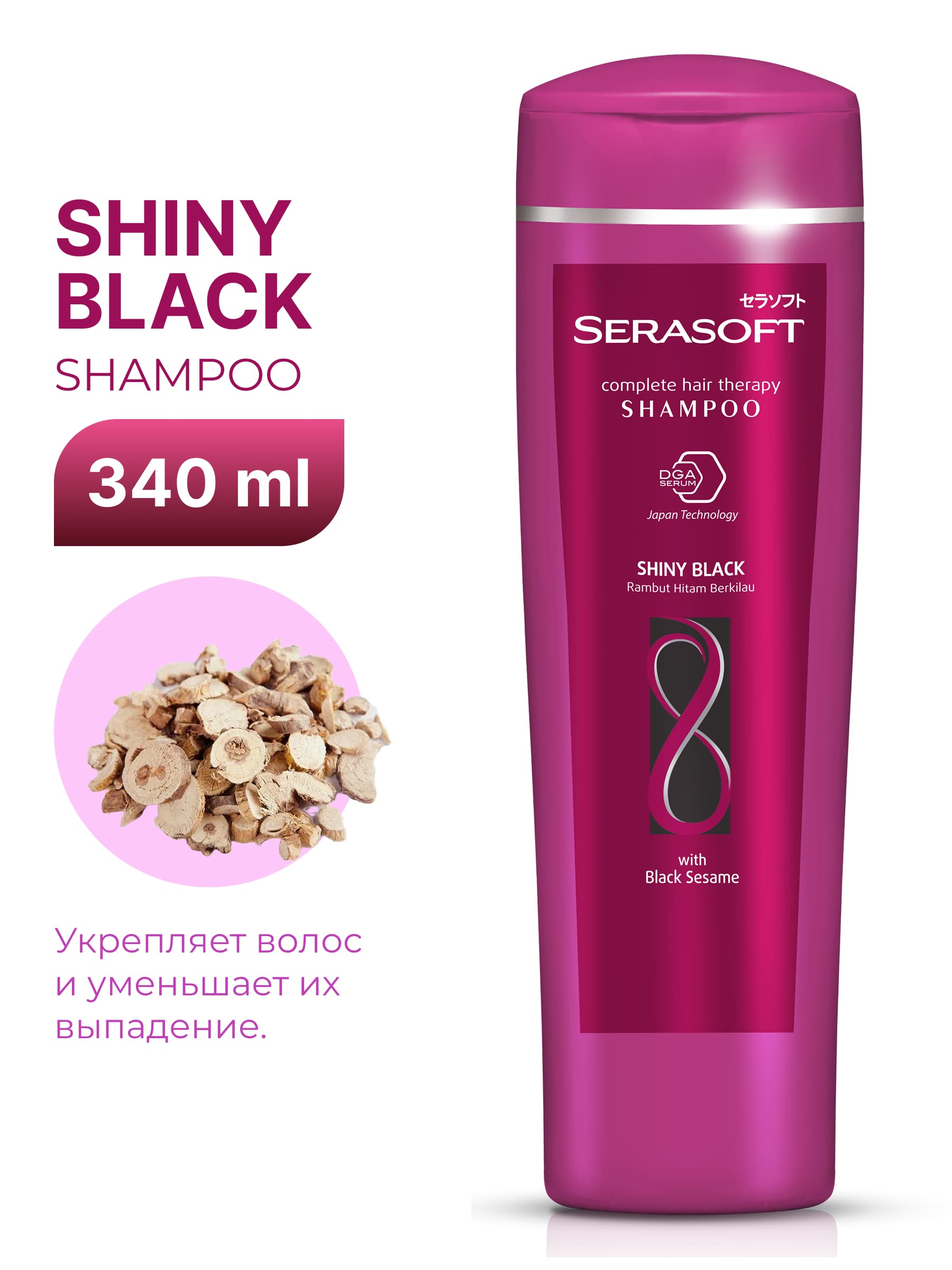 Шампунь Serasoft Hair Fall Treat 340 мл