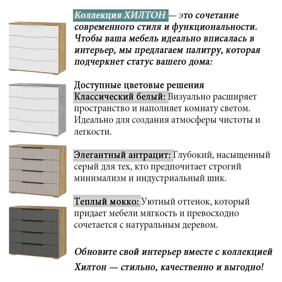 Шкаф Комбинированный с зеркалом (135х225см) из коллекции Хилтон