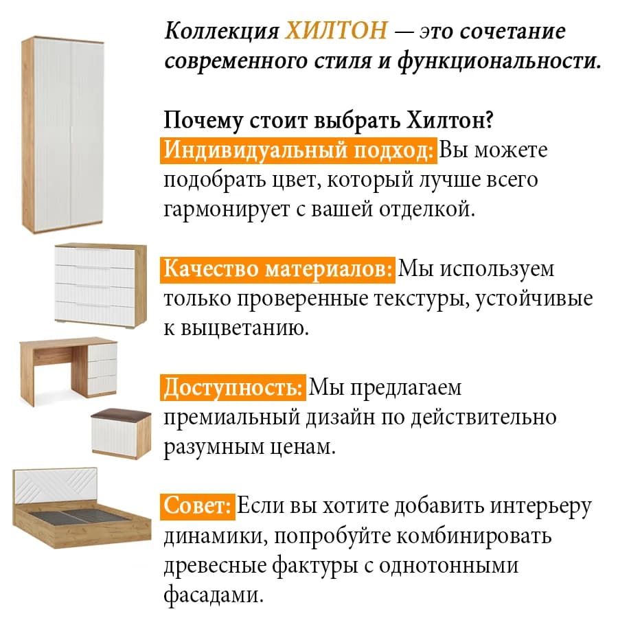 Шкаф Комбинированный с зеркалом (135х225см) из коллекции Хилтон