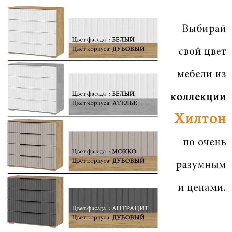 Шкаф Комбинированный (90х225см) из коллекции Хилтон