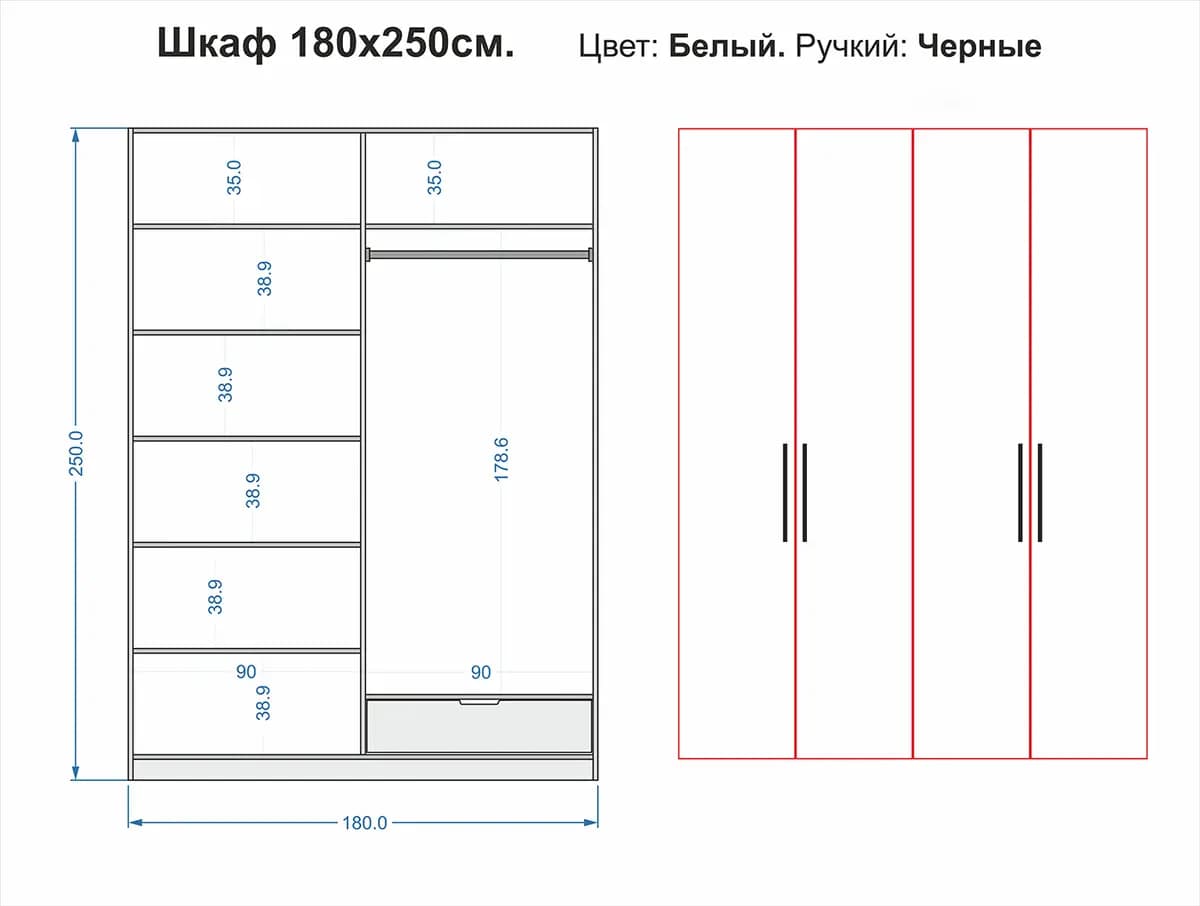 Шкаф Гарнитура 180х250см.