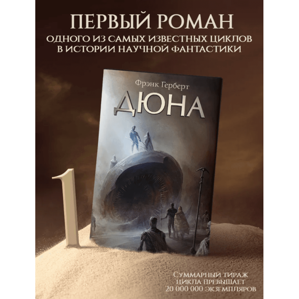 Дюна