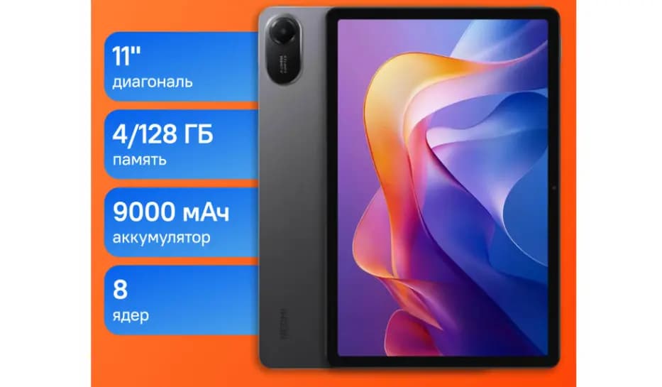 Планшет Xiaomi Pad 2 4G 4/128 GB Graphite Gray (Logo)