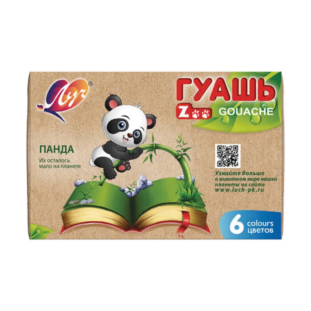 Гуашь 6 цв "Zoo" 15 мл Луч 19С 1251-08