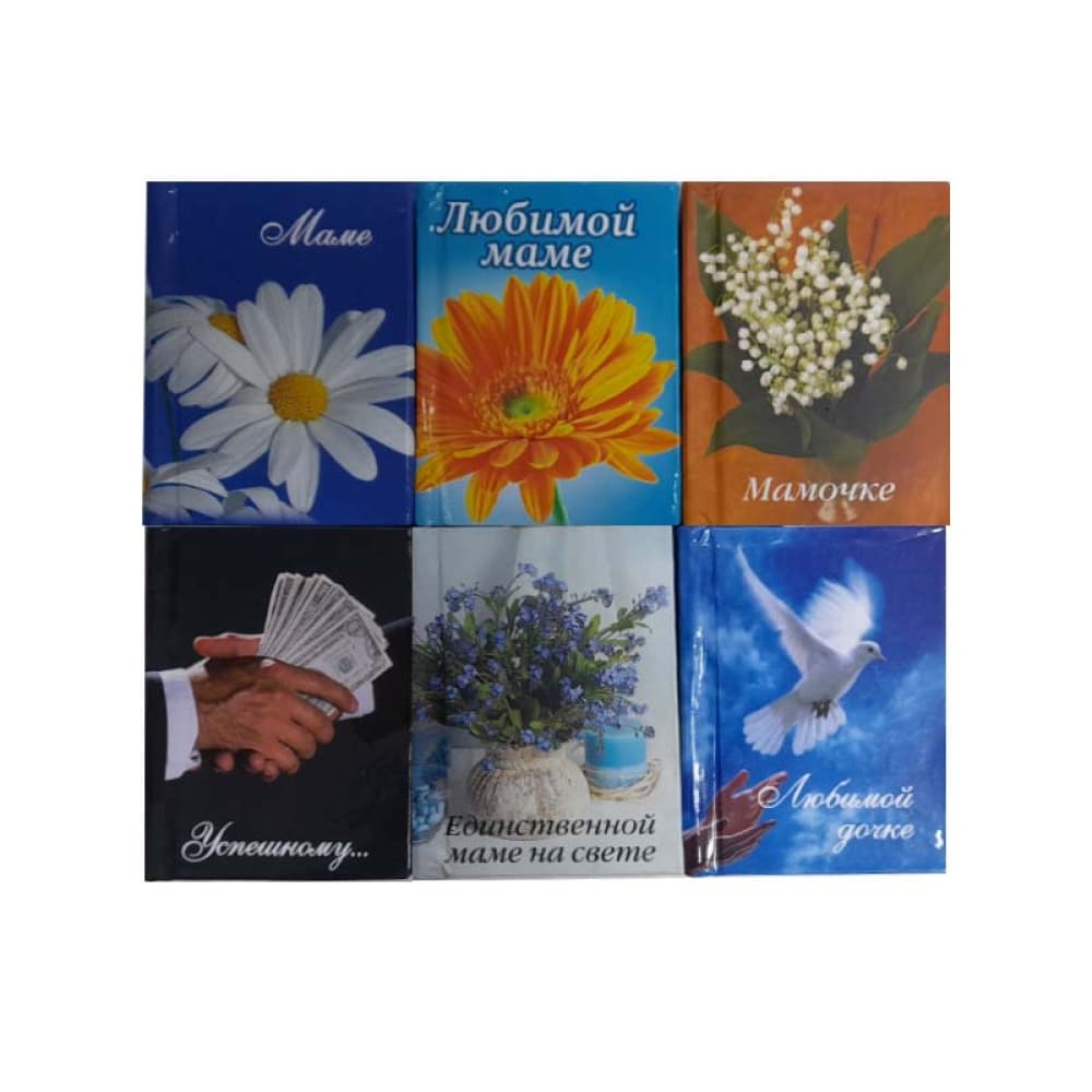 Мини книга с магнитом Томик