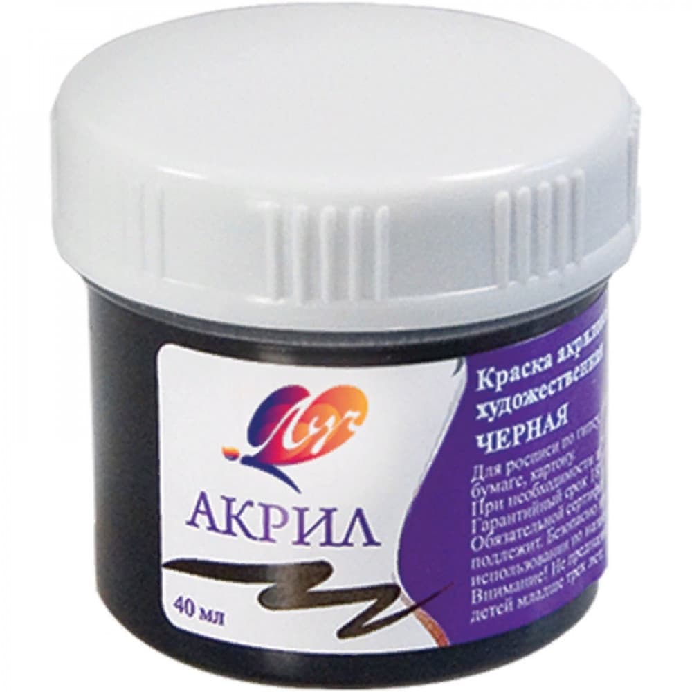 Краска акриловая художественная (40 мл черная)