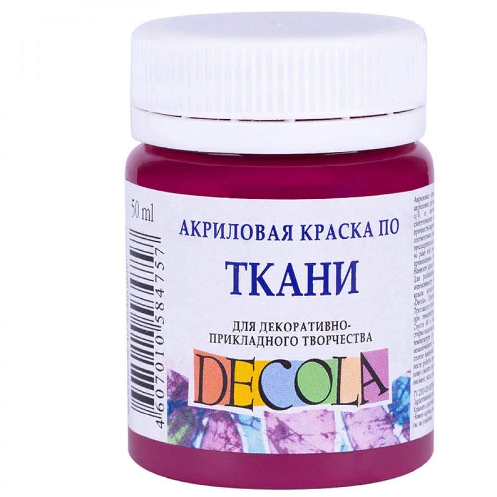 Акриловая краска для ткани Decola Розовая темная 50 мл.