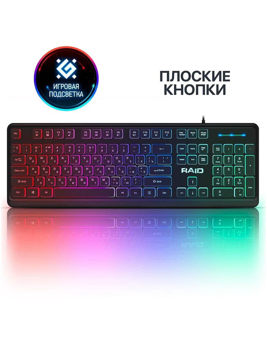 Игровая клавиатура для компьютера Defender Raid 778DL, Rainbow (Eng+Rus) мембранная