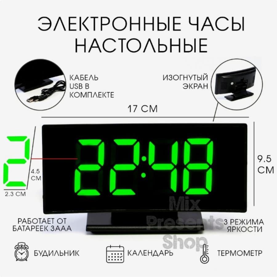 Электронные часы LED - будильник (дата, температура) DS-3621L