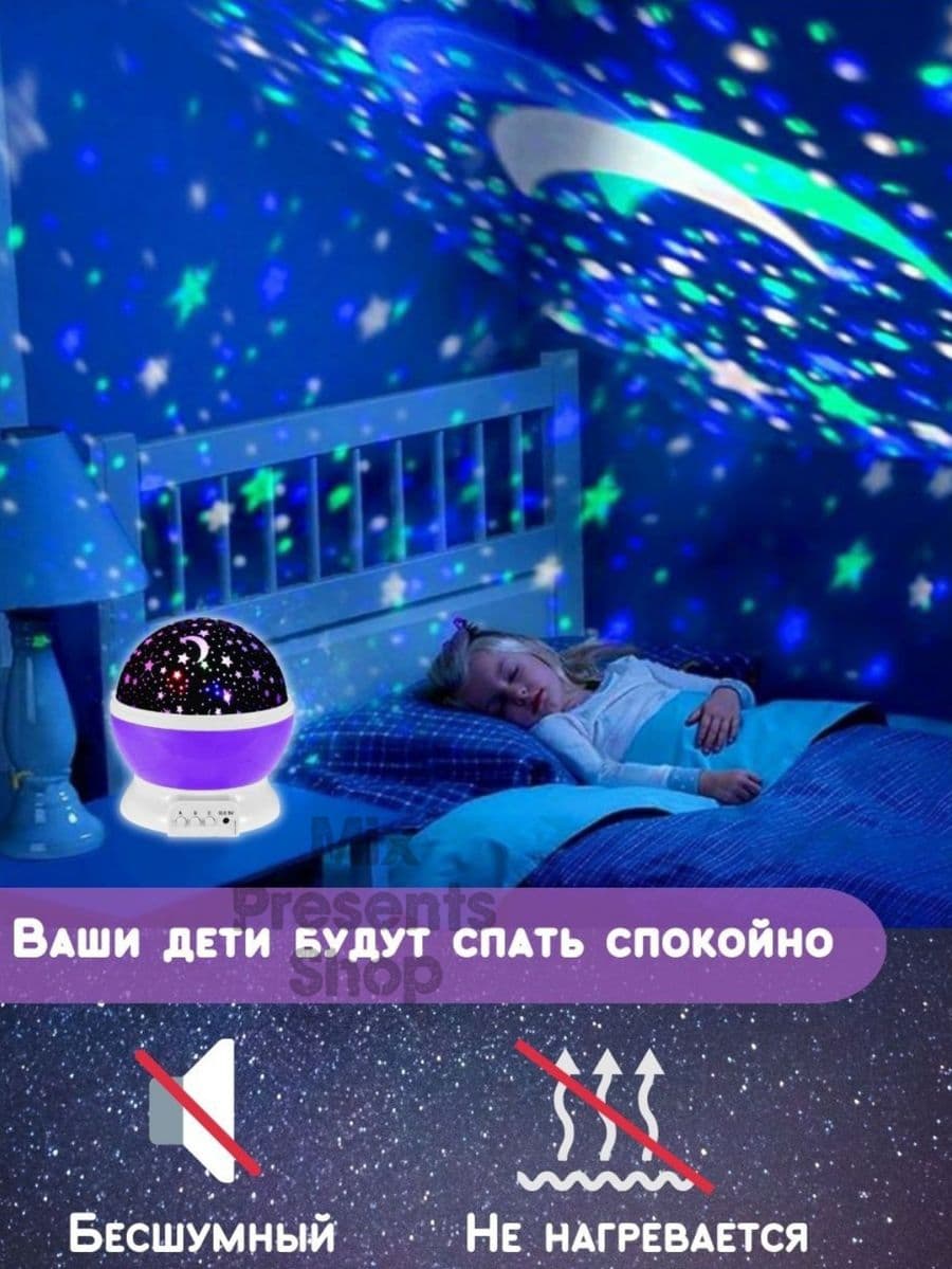 Светильник ночник-проектор "Звёздное небо" крутящийся (фиолетовый)