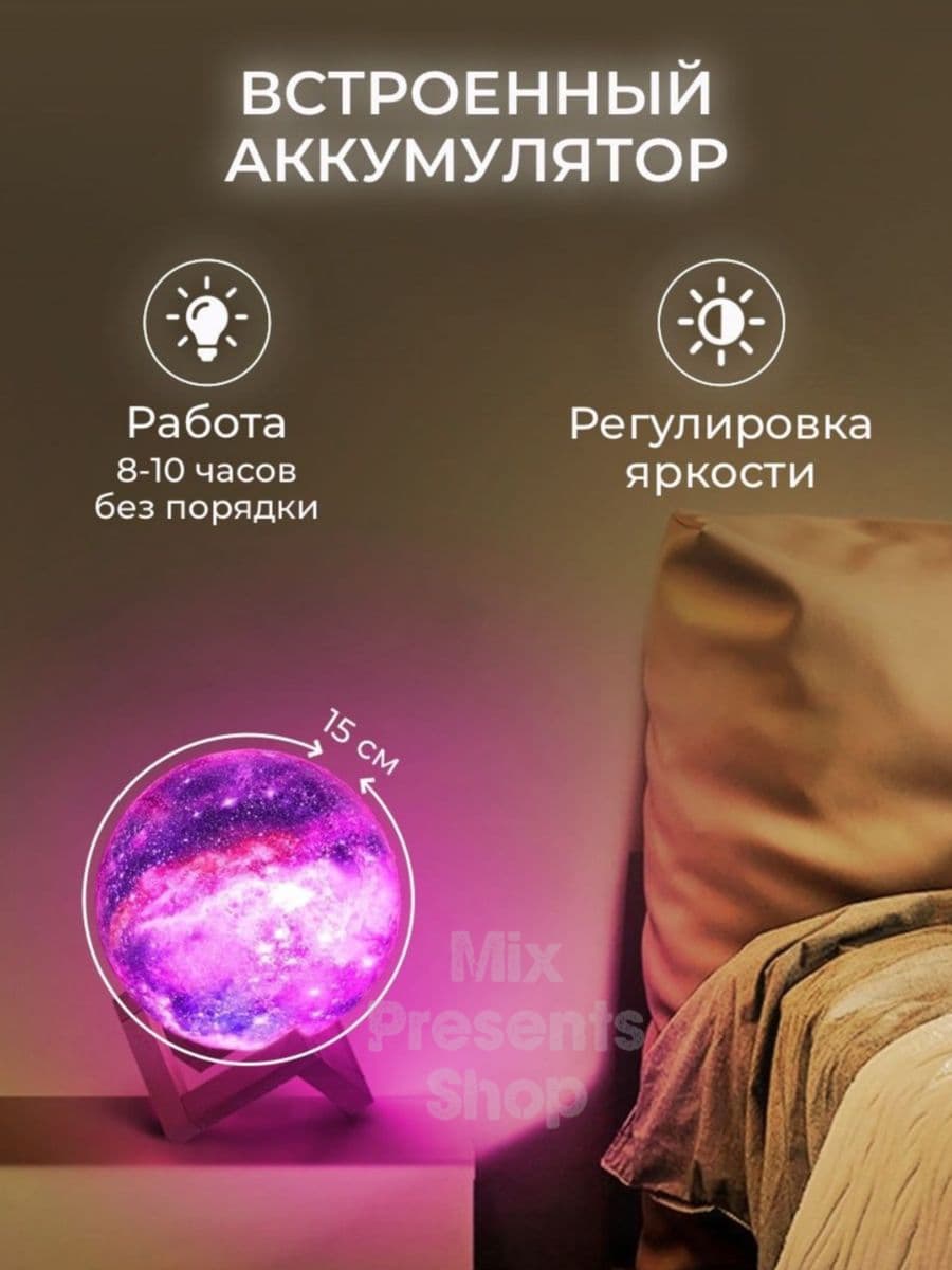 Светильник-ночник 3D "Галактика" с пультом на деревянной подставке 15см