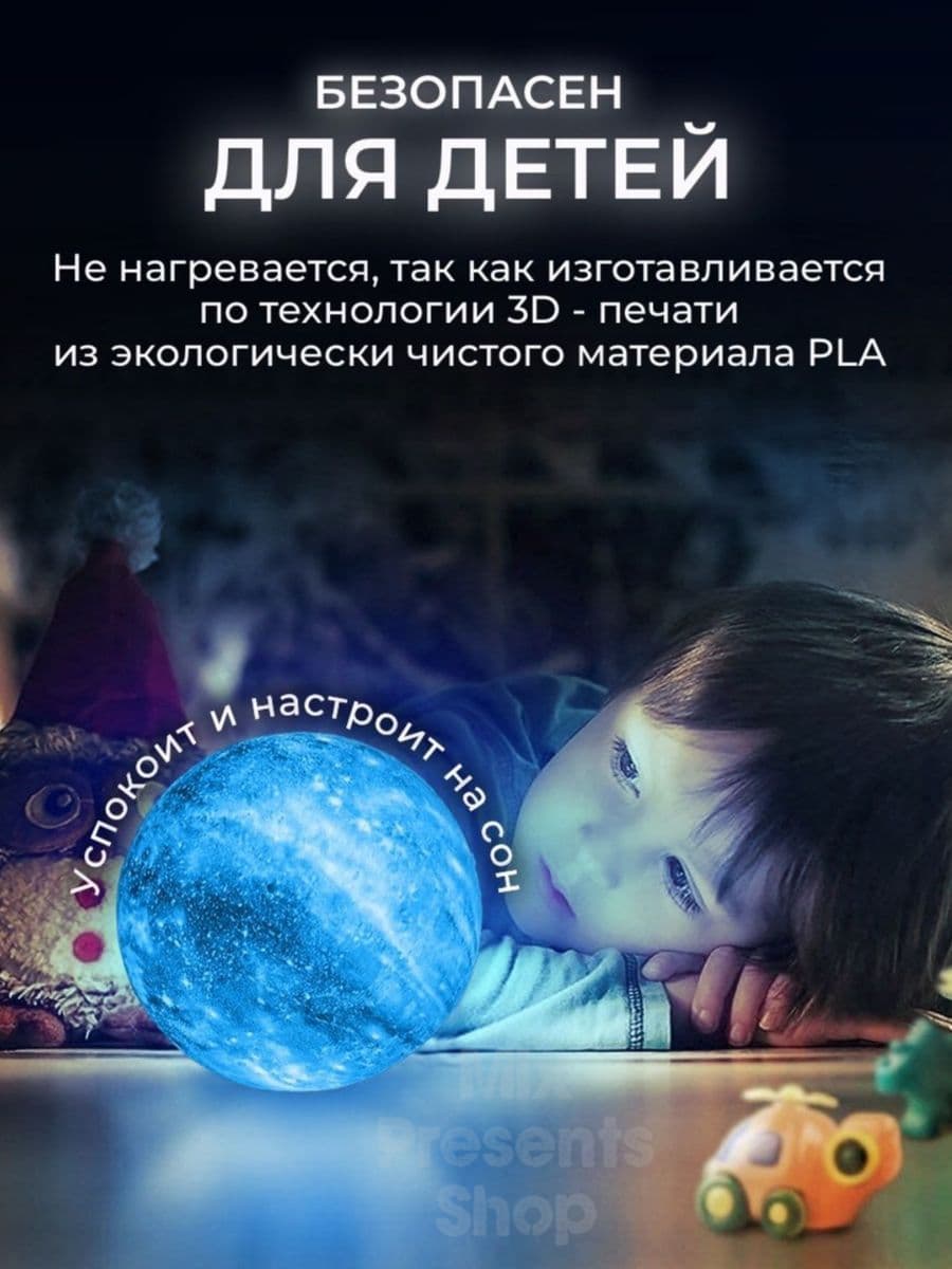 Светильник-ночник 3D "Галактика" с пультом на деревянной подставке 15см