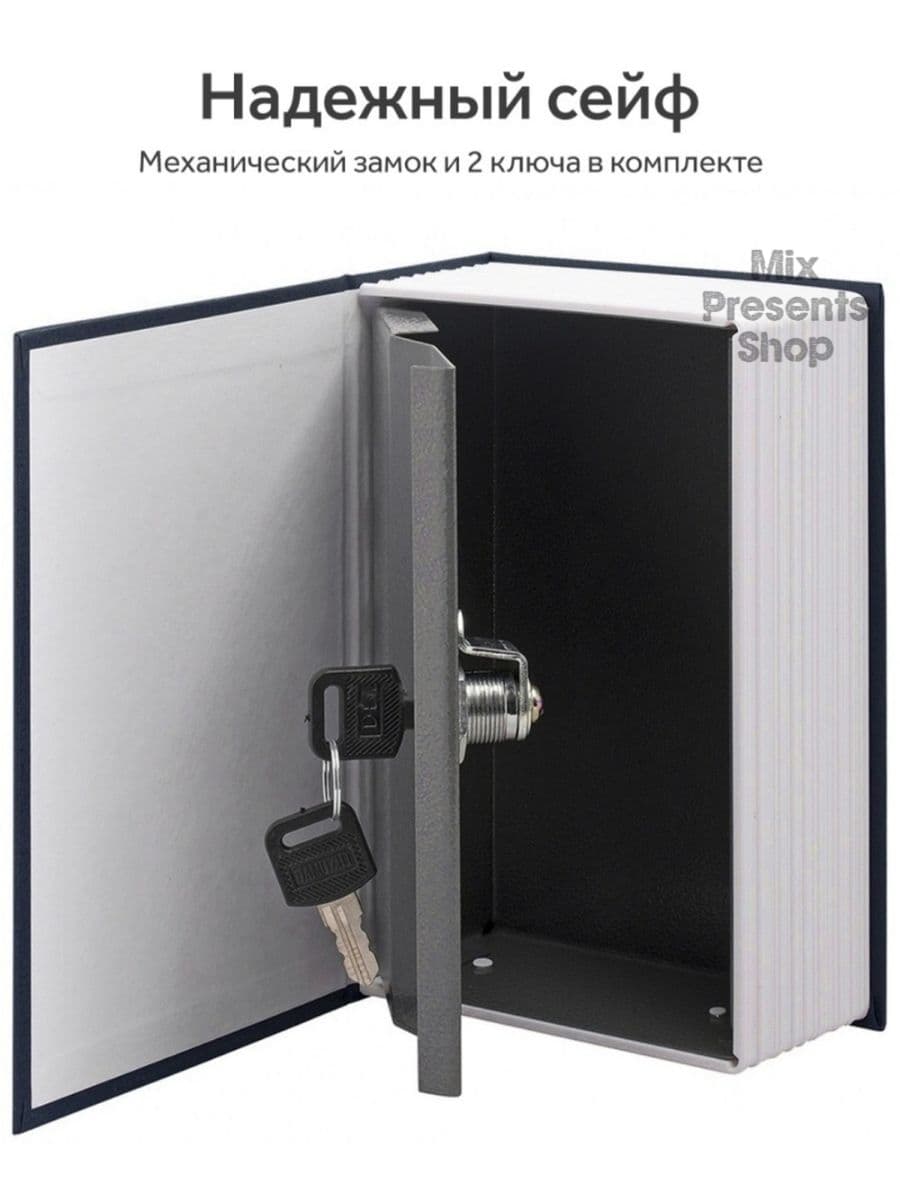 Книга-сейф "Britain"