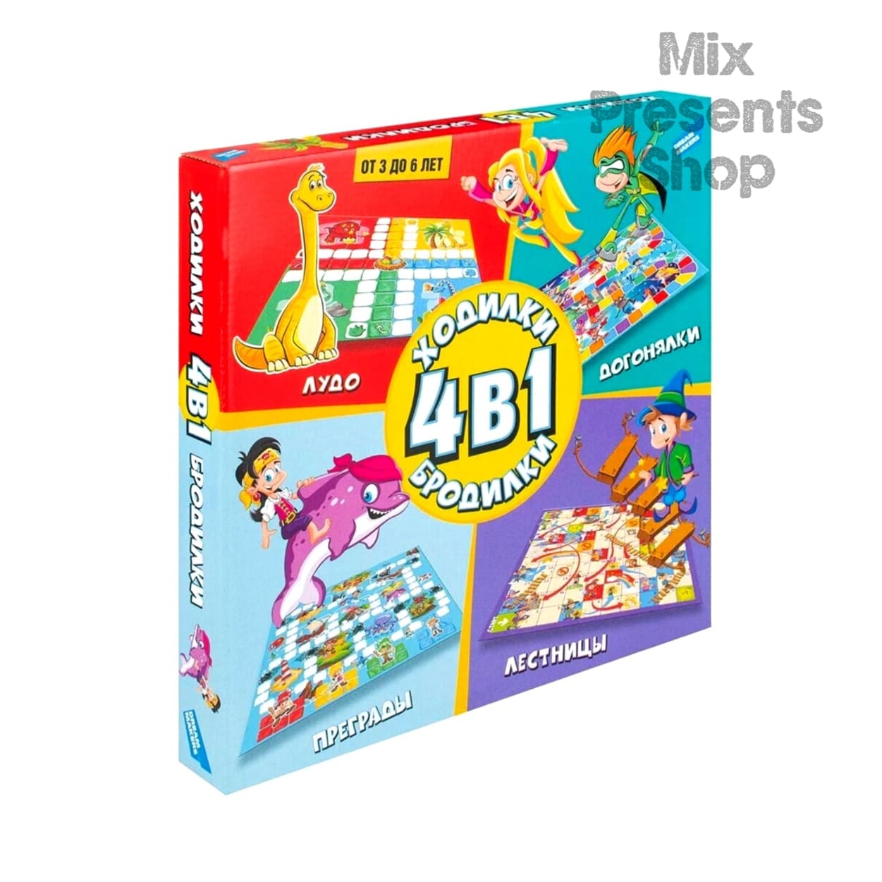 Настольная игра "Ходилки бродилки" 4в1